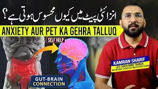 Why We Feel Anxiety In Gut - Stomach How To Fix It By Kamran Sharif