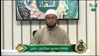 اختبار المتسابق هشام منصور من مصر في التصفيات النهائية من مسابقة #السفراء