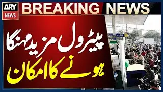 Possible Increase in Petroleum Prices in Pakistan from November 16