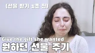 간절히 원하던 것을 선물한다면?