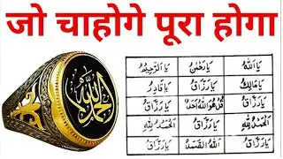 Powerful Islamic Amal for Success in Every Goal | Quranic Wazifa for Success | Sufiyana Amal