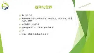 叶红青MDMBA健康营养问题答疑讲座语音