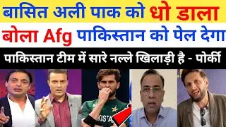 Pak Media Blasted on Basit Ali | 'Afghanistan Harayega To Upset Hoga | Asia Cup 2025