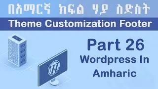 WordPress Theme Footer Customization | in Amharic | Yegna-Tech | WordPress Tutorial Part 26