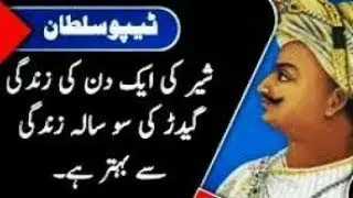 Why Tipu Sultan's Military Tactics Are STILL Unbeatable : Tipu Sultan life story