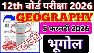 📚 5 February Geography Class 12th Viral Objective 2026 | Class 12 Geography Viral Questions 2026