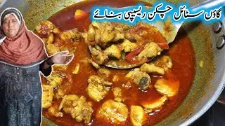 Aaj chicken ki recipe banye  🍗 | Khana banane ki routine vlog| Tara village 🌹