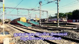 Tuticorin Railway Station Redevelopment and pit line extension work update.