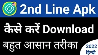 How To Download Second Line App || 2nd Line App Download Link