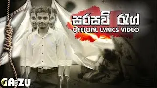 R.I.P Charith Dilshan | Gaizu - | සරසවි රැග් | Sarasavi Rag | Official Lyrics Video |