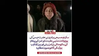 Christmas Day Celebrated in Skardu with Religious Devotion and a Message of Peace