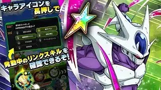 100% TEQ FINAL FORM COOLER WITH LEVEL 10 LINKS SHOWCASE! Dragon Ball Z Dokkan Battle