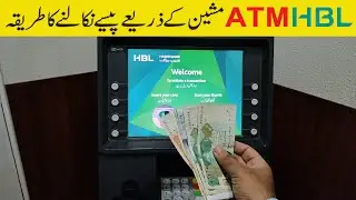 How to Withdraw Money From HBL ATM | HBL ATM Machine se paise nikalne ka tarika