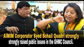 AIMIM Corporator Syed Sohail Quadri strongly raised public issues in the GHMC Council.