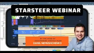 Успешное управление скважинами с помощью StarSteer!