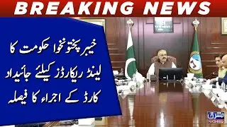 Khyber Pakhtunkhwa Govt decision to issue property cards for land records