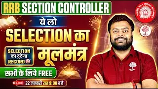 RRB SECTION CONTROLLER 2026 | RRB SECTION CONTROLLER STRATEGY PLAN | SECTION CONTROLLER STRATEGY