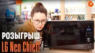 Готовим 3 ВКУСНЫХ БЛЮДА в СВЧ LG NeoChef + РОЗЫГРЫШ ✅ COMFY