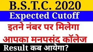 BSTC cut off Marks Category wise || BSTC cut off 2020 | कटऑफ | BSTC RESULT 2020 बीएसटीसी रिजल्ट 2020
