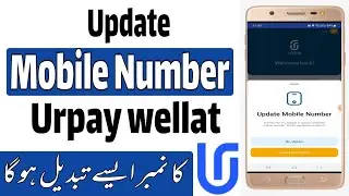 how to change number of urpay wellat || how to update mobile number in urpay || #urpay