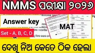 Nmms NMMS 2026:Class 8 nmms exam question paper answer key |8th class nmms mat question answer key 