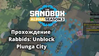 Как максимально быстро пройти карту  Rabbids: Unblock Plunga City Sandbox 3 сезон