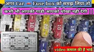 How to check car fuse box |Car Fuse box full detail | fuse box wiring system | short circuit of fuse