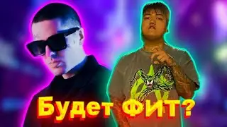 У FACE Будет ФИТ С TELLYGRAVE!? Вся Информация!