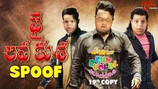 Fun Bucket JUNIORS | Jai Lava Kusa Spoof | Episode 19 | Comedy Web Series | TeluguOne