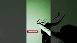 #youtubeshorts #shortvideo #viralvideo #trending #reels #urducalligraphy #beautifulwriting #khatati