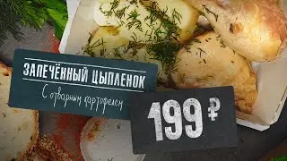 Eco food