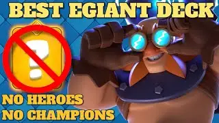 Лучшая гигантская колода без героев и чемпионов!