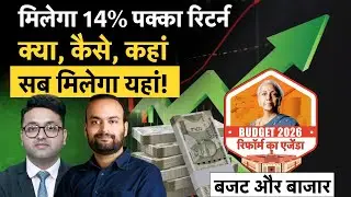 Budget 2026 | Gold Silver, Fixed Deposit छोड़ो, यहां म‍िलेगा फ‍िक्‍स्‍ड र‍िटर्न | Gold | Silver | FD