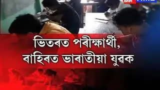 HSLC...Exam 2018