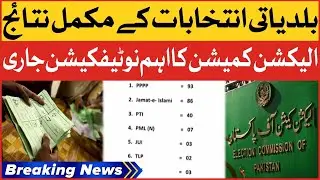 Election Commission Notification | Sindh Local Body Elections Results | Breaking News