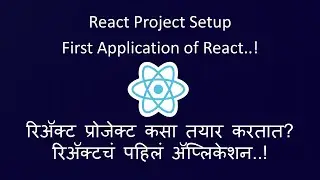React Project Setup in Marathi | रिअ‍ॅक्ट प्रोजेक्ट कसा तयार करतात? | First application of React