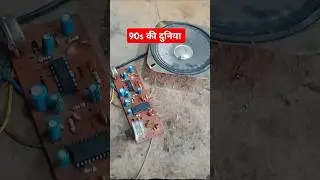 1619+810 IC FM radio receiver #shortvideo #repair #ytshorts #90s #viralvideo