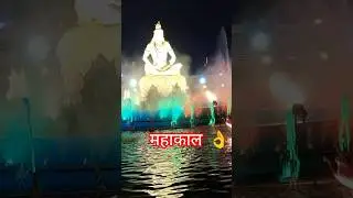 महाकालेश्वर-अनंत शक्ति,&ndash;उज्जैन#shorts#shorvideos#travel#religious#heritage