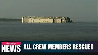 All crew members aboard S. Korean cargo ship rescued