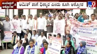 Ambedkar Row: Congress Leaders Protest At KPCC Office In Bengaluru