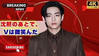 BTS・Vが『VOGUE JAPAN』2月号表紙に登場　兵役後初の撮影で語るカムバックへの覚悟#BTSV,#VOGUEJAPAN,#BTSカムバック