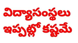 TS Educational news in Telugu