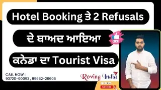 How To Get Canada Tourist Visa | Tourist Visa Canada | 100% Approved | Roving India