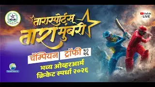 Tarasports Taramumbari 2026 || Devgad || Day 1