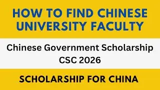 How to find Chinese University Faculty | CSC Scholarship 2026 #china #csc #scholarships 
