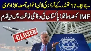 Political Moves, Economy Challenges & JF-17 Update | News Today