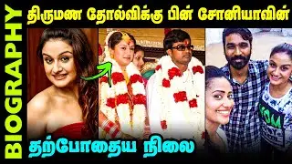 Untold story about Actress Sonia Agarwal || Biography in Tamil
