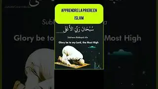 APPRENDRE COMMENT FAIRE LA PRI&Egrave;RE EN ISLAM 