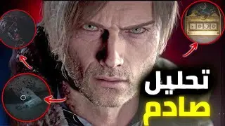 🔥😱تحليل صادم  ريزدنت ايفل 9  القيمبلاي | Resident Evil Requiem NEW GAMEPLAY