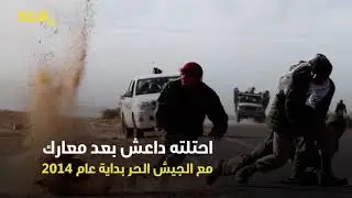 الفوج 46 بريف حلب الغربي حرره الجيش الحر واحتلته النصرة